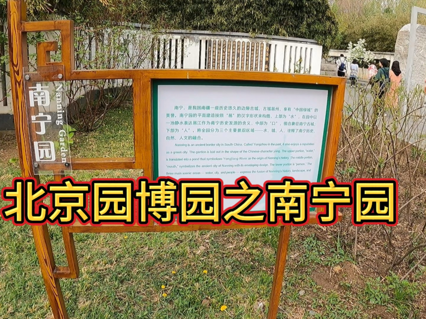 南寧園搏園科技盛宴啟幕，開(kāi)啟未來(lái)生活新紀(jì)元