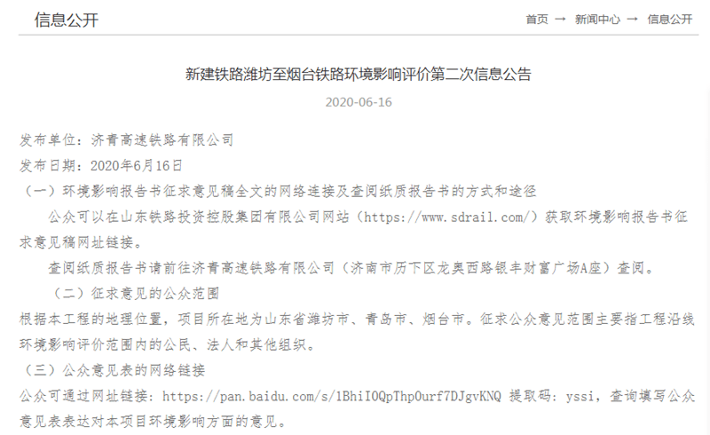 德煙高鐵最新動態(tài)，全面指南與步驟詳解