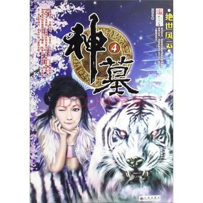 六道最新小說勵志人生,自信與成就感的蛻變之路