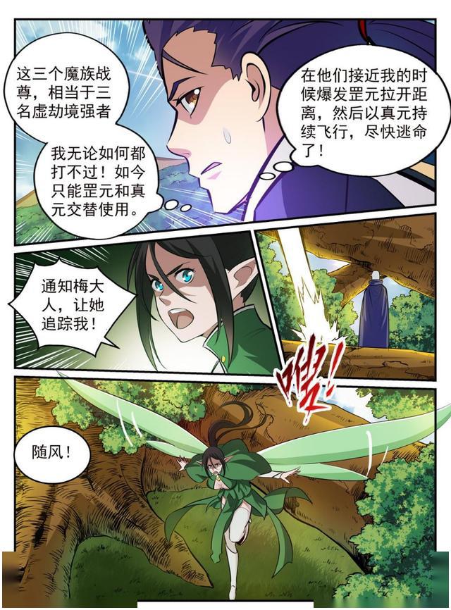 百煉成神最新章節貼吧,觀點論述與熱門討論