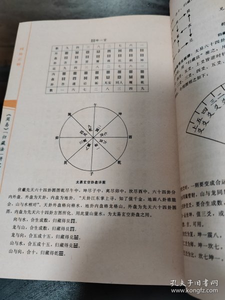 小成圖預測學最新版,智慧之旅,擁抱變化,成就無限可能