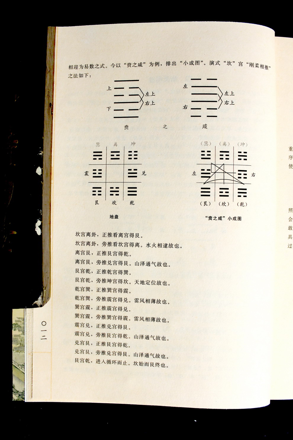 小成圖預測學最新版,智慧之旅,擁抱變化,成就無限可能