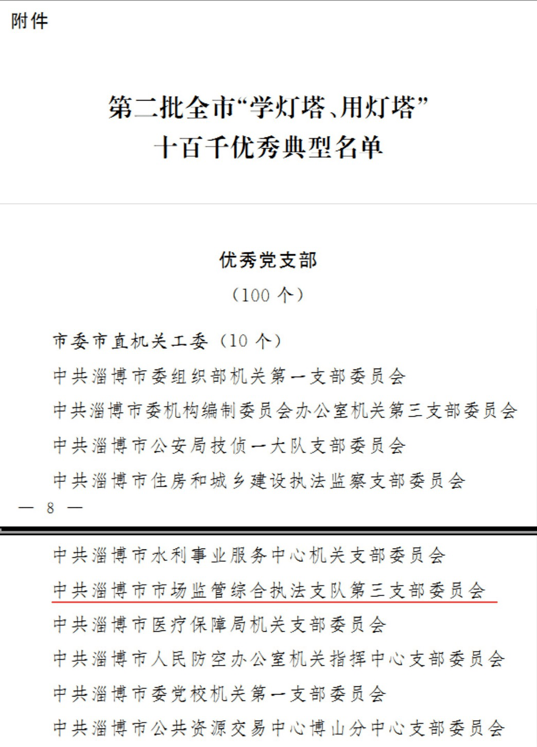 燈塔市組織部最新公告,任務指南與技能學習步驟詳解