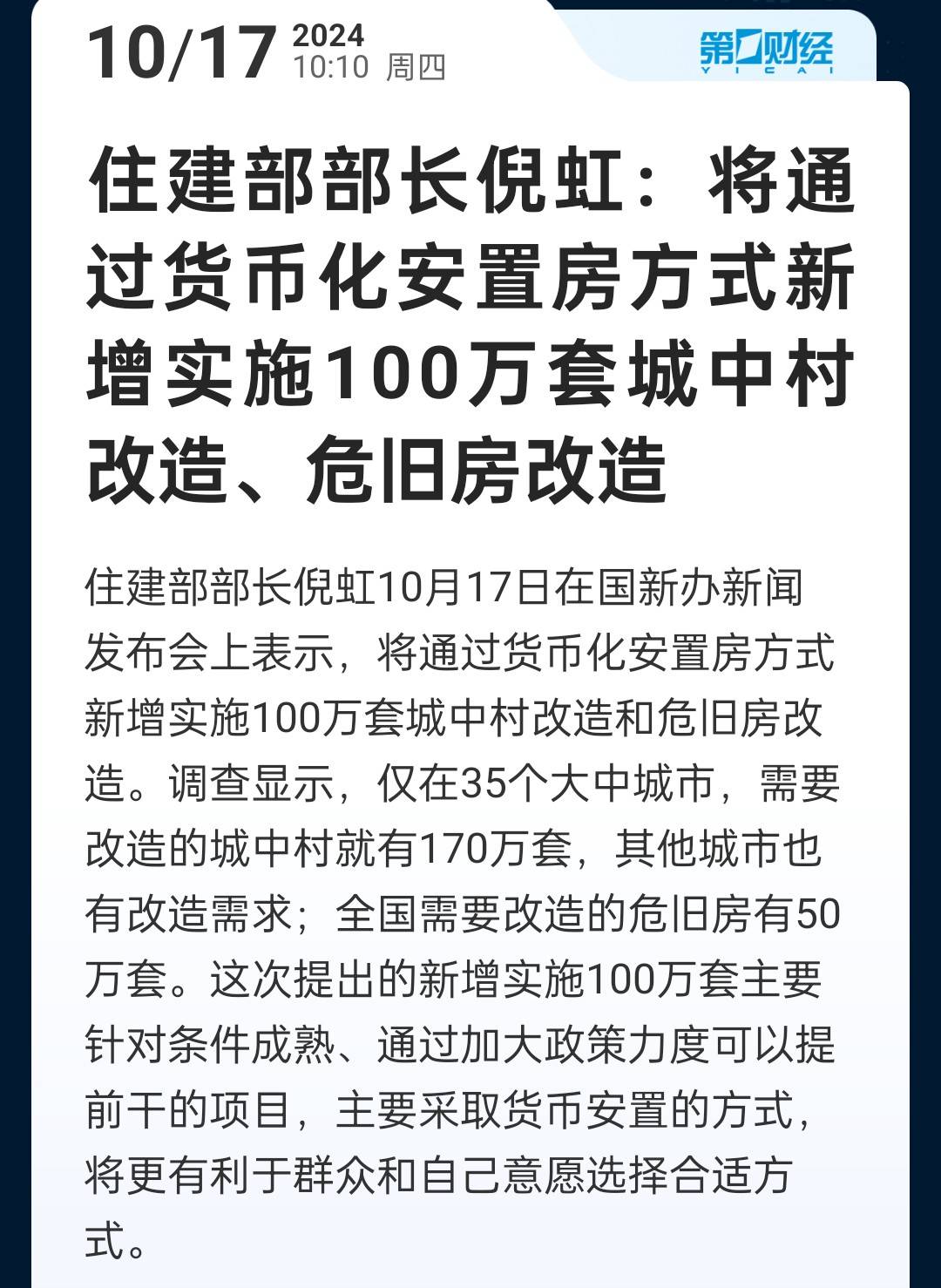 面前坡棚改最新動態，全面改造指南與最新消息速遞