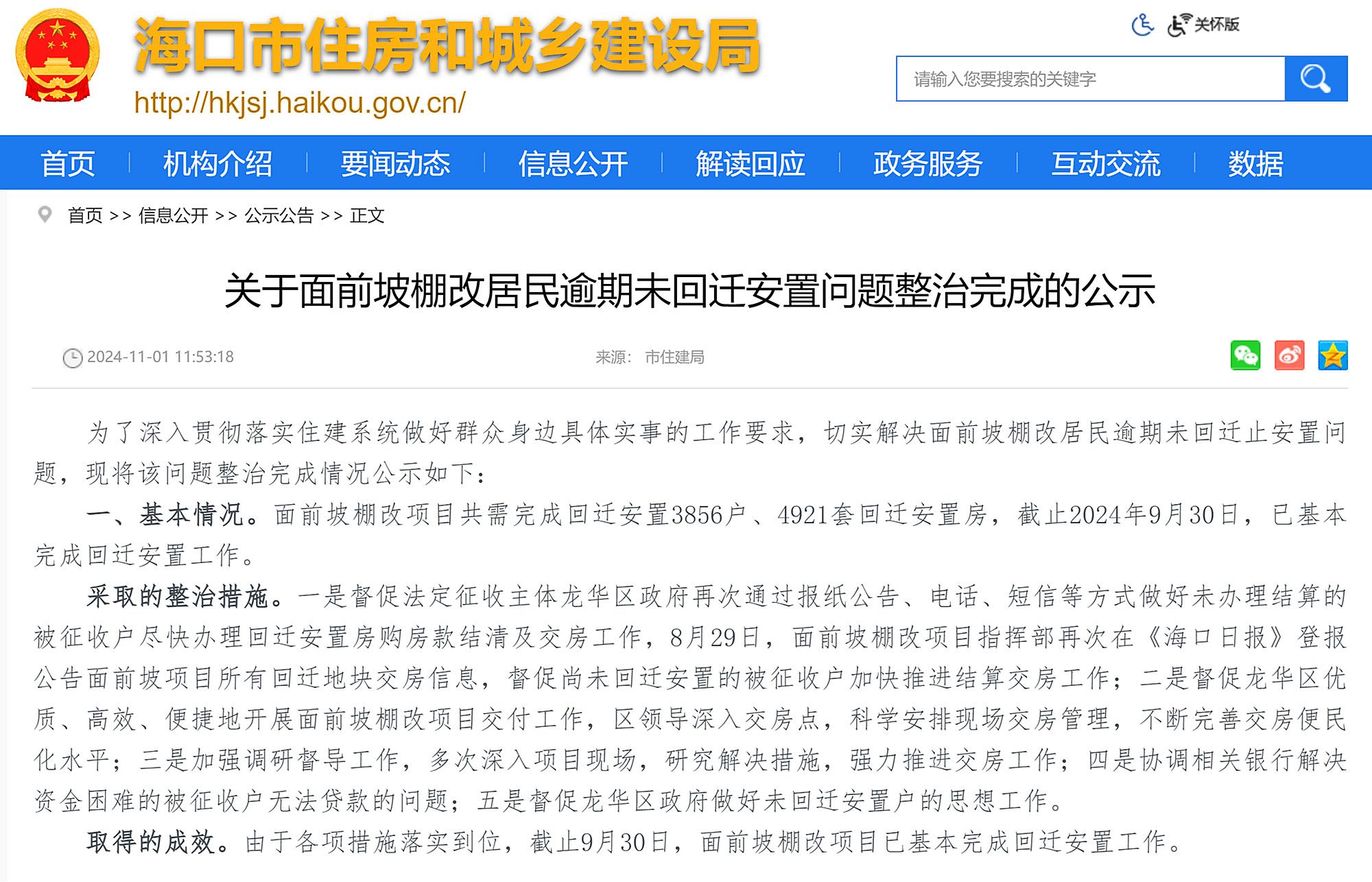 面前坡棚改最新動態,全面改造指南與最新消息速遞