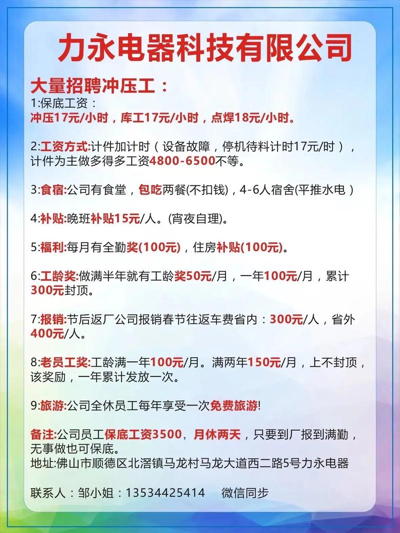 最新石料廠機修工招聘,行業背景與時代機遇下的職業機遇