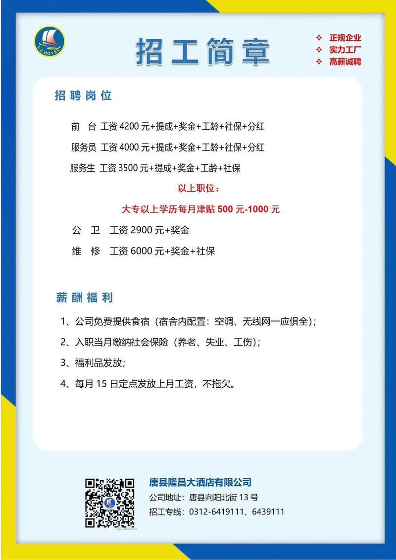 58榮昌招聘網(wǎng)最新招聘信息及步驟指南