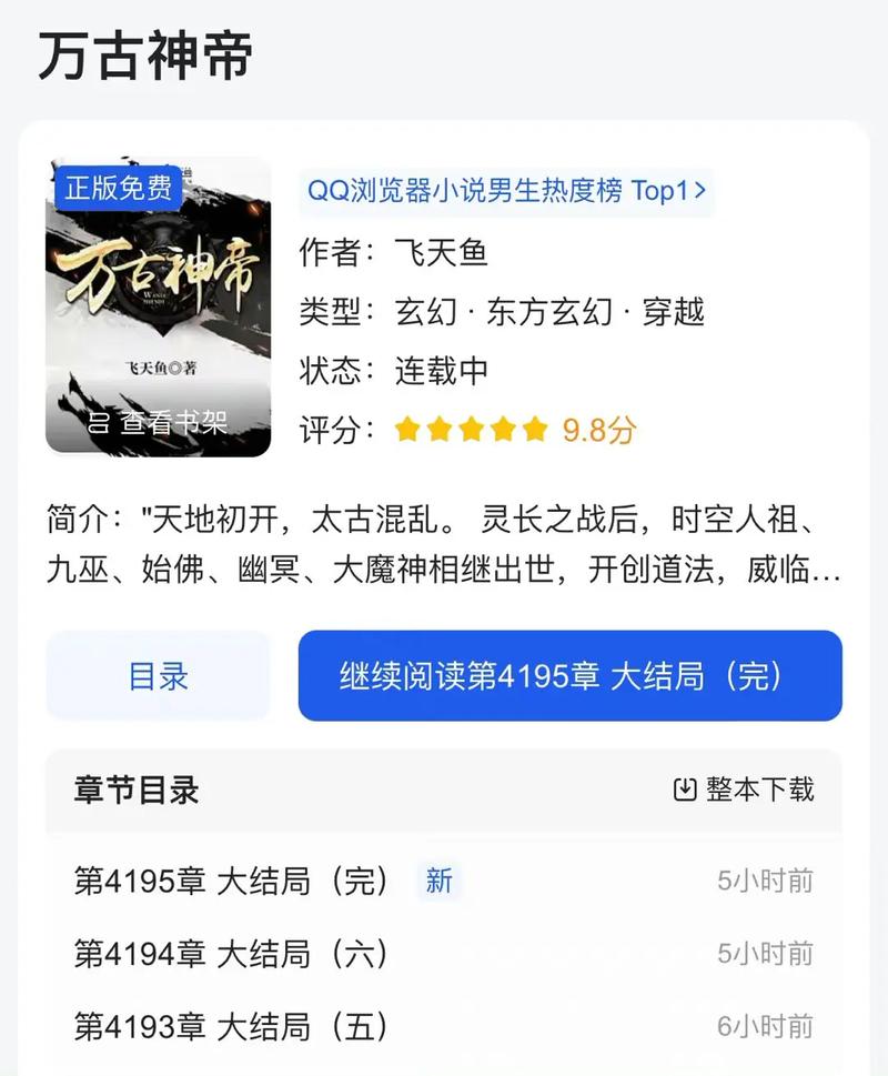 探尋自然美景的旅程，萬古大帝凌霄最新章節(jié)——尋找內(nèi)心平和之地的旅程