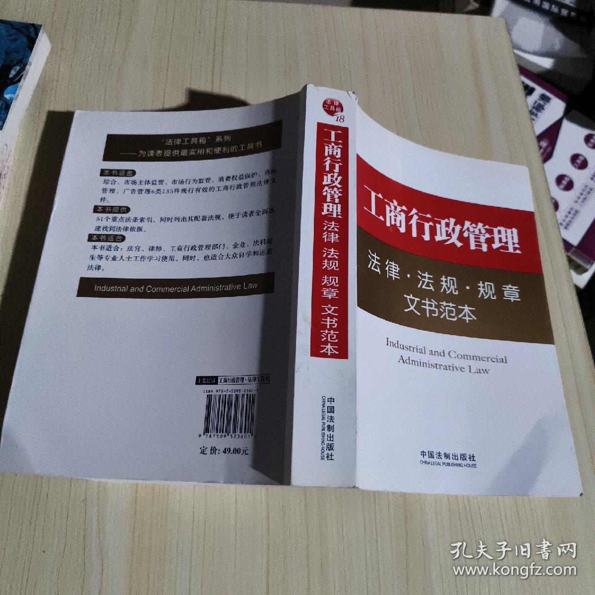 工商管理條例最新版,背景、發展、影響與地位全面解析