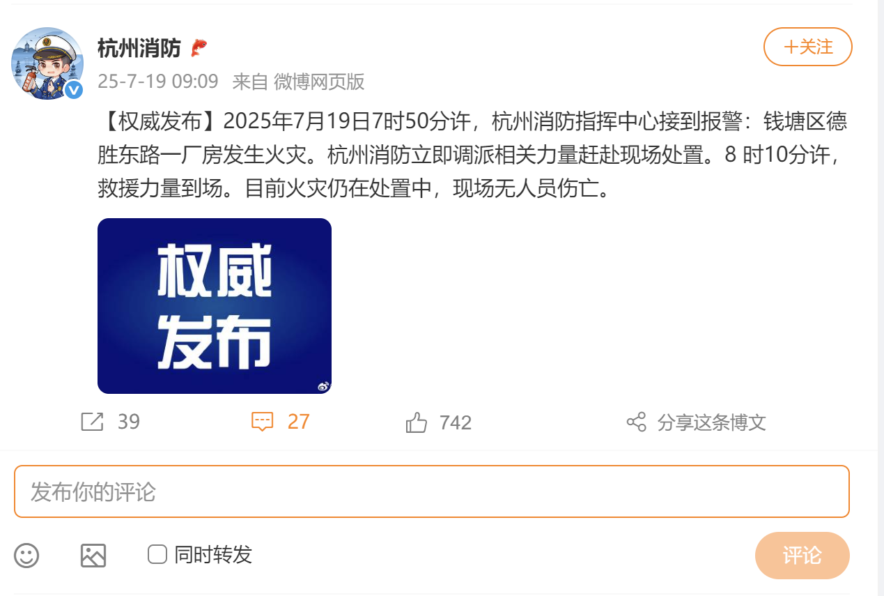 杭州綠城火災最新更新，事故進展與現場情況報道