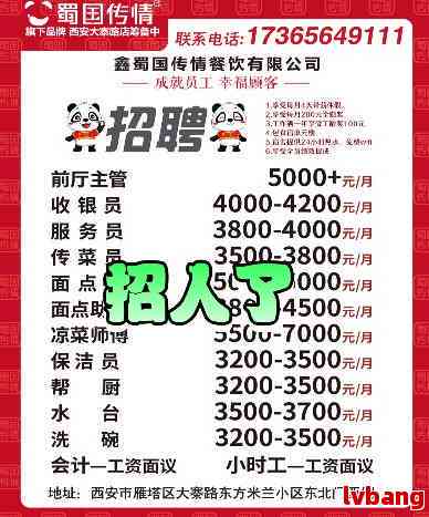 張店面食工最新招聘信息發布