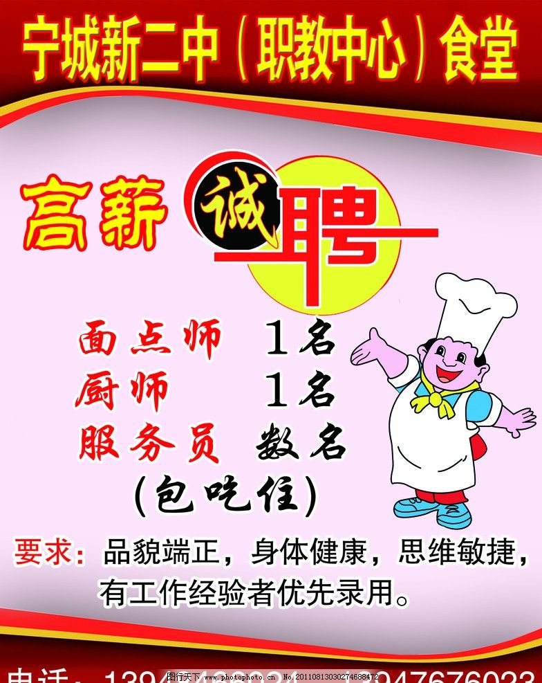 張店面食工最新招聘信息發布