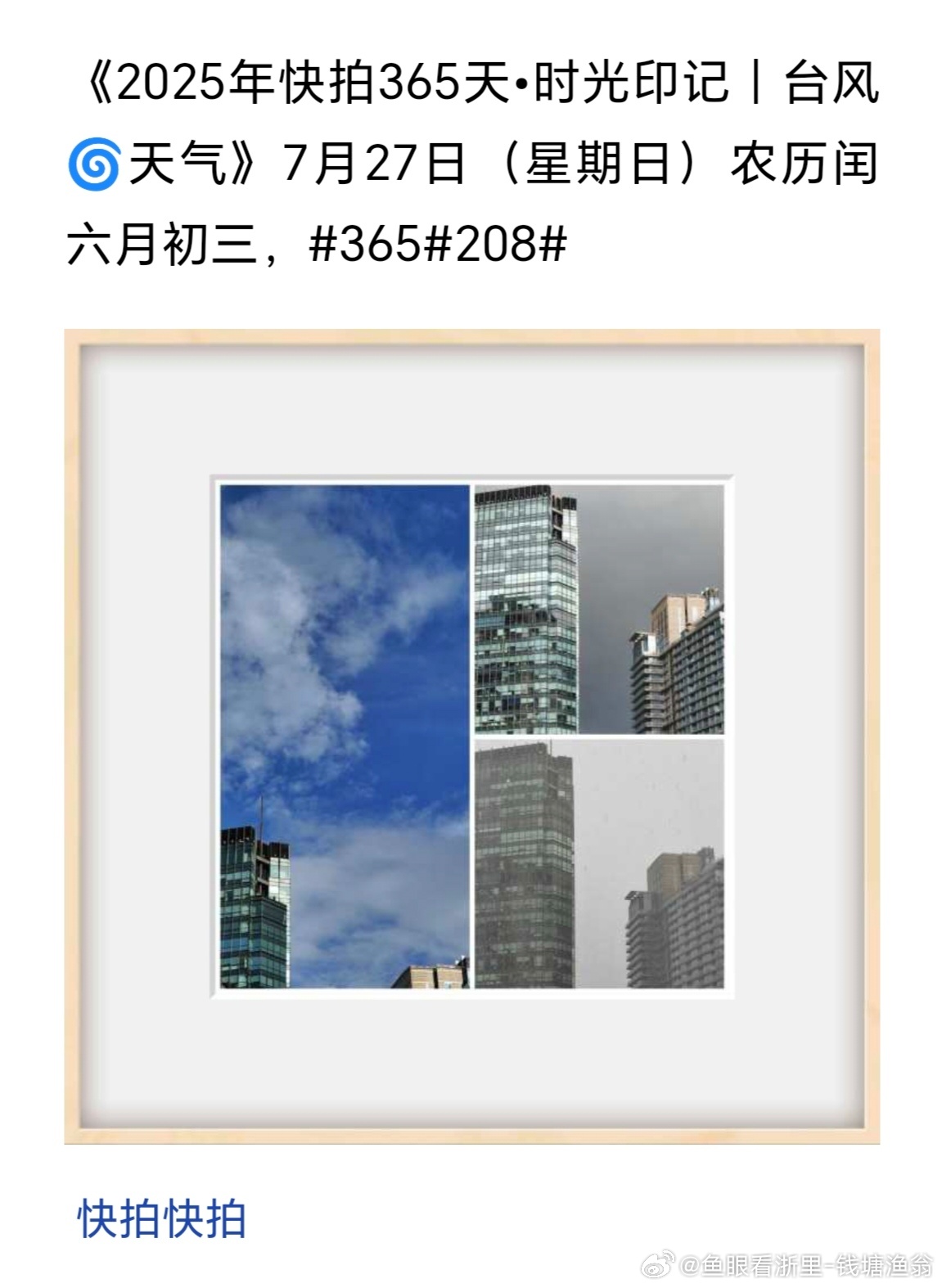 關于臺風202509的最新消息論述,實時更新與關注焦點