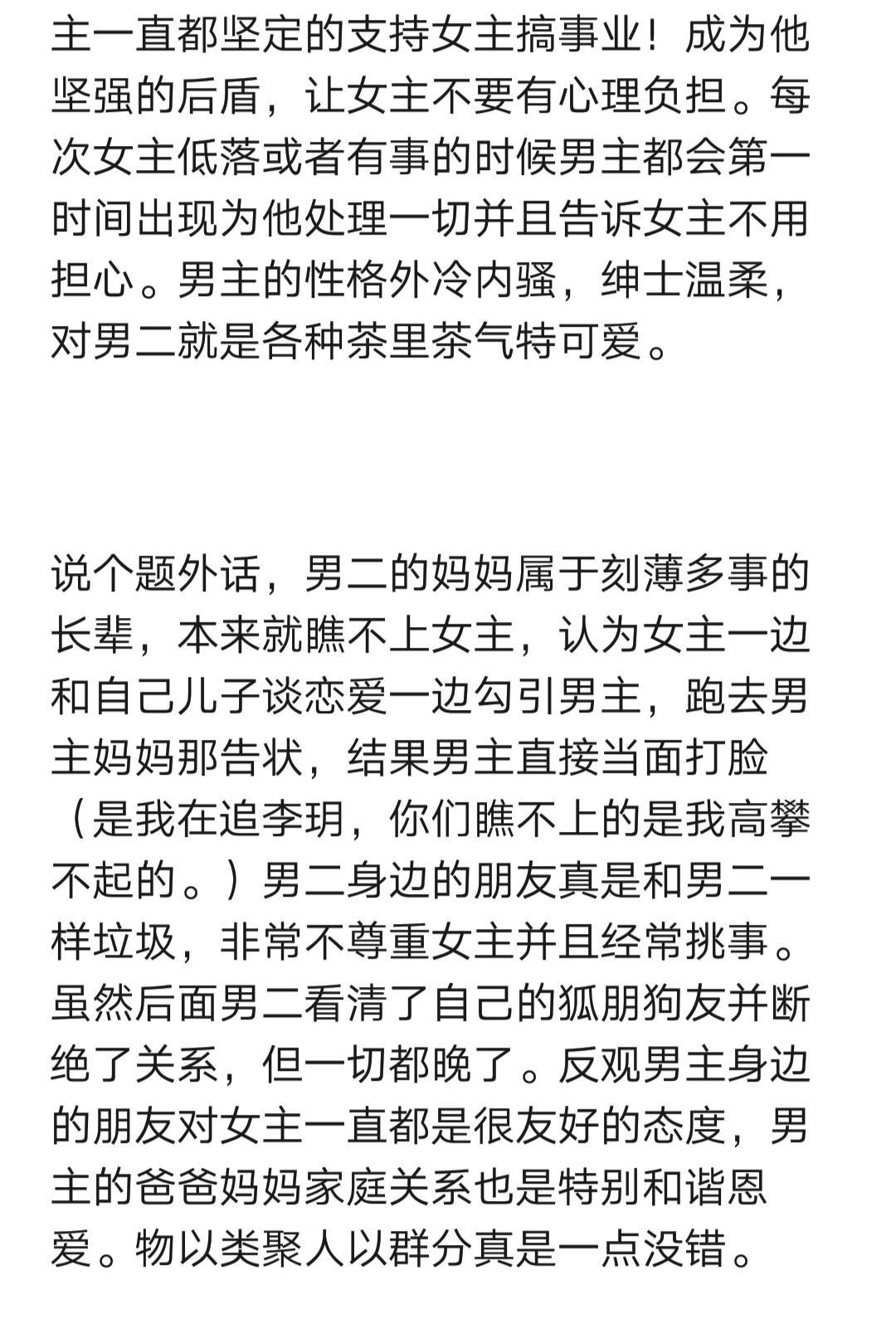 小巷中的隱秘美味與郁庭川宋傾城最新章節(jié)