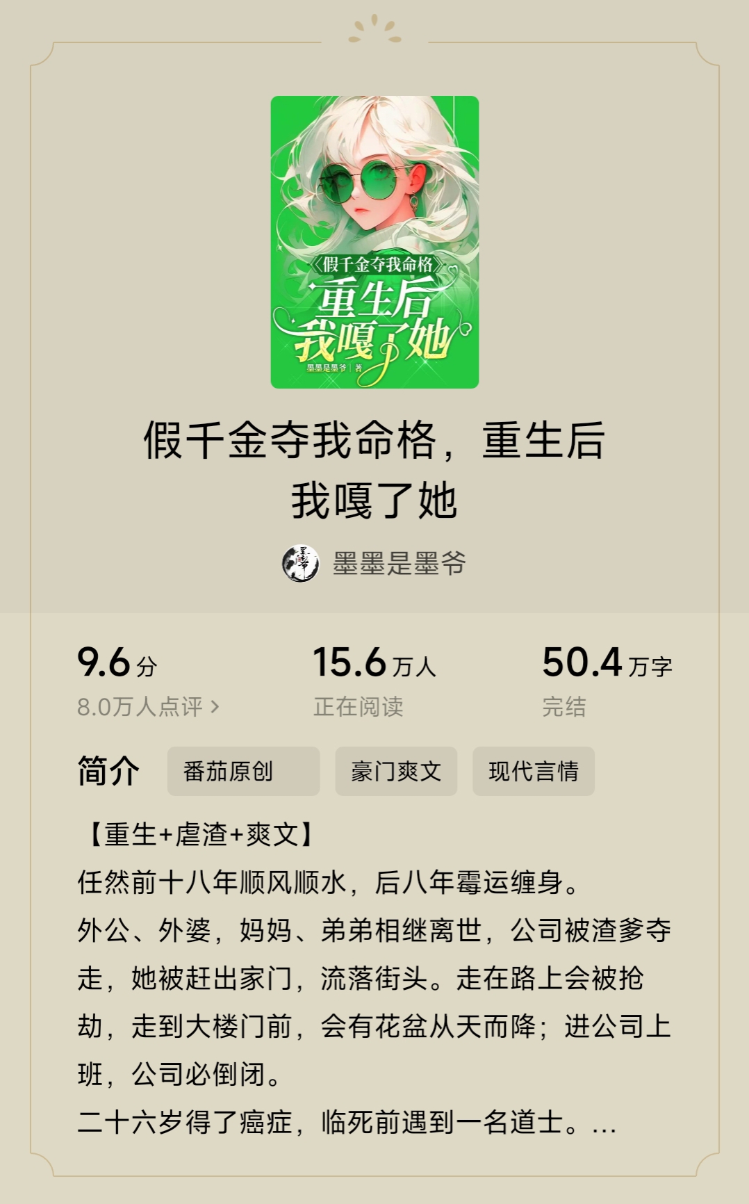 重生國民千金最新章節與小巷中的隱秘寶藏揭秘