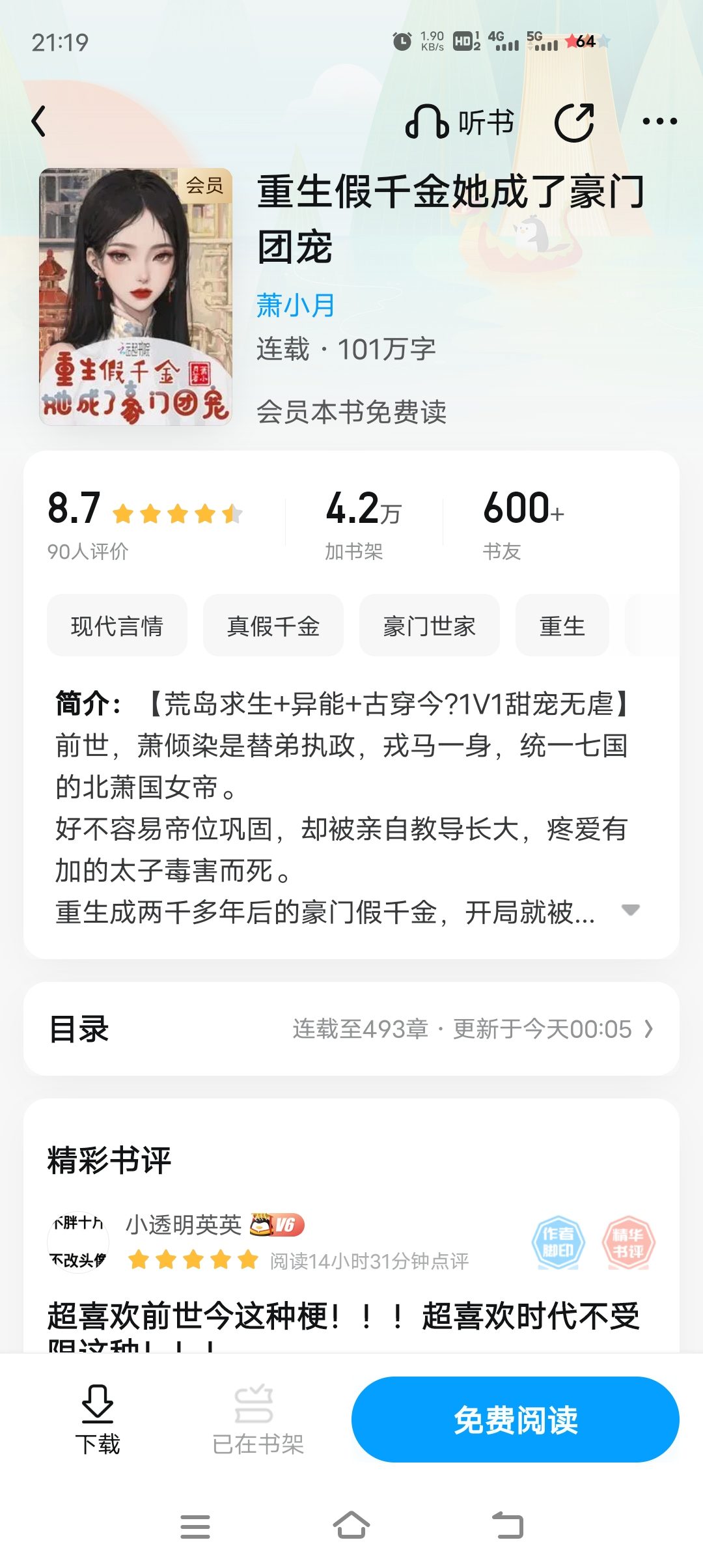 重生國(guó)民千金最新章節(jié)與小巷中的隱秘寶藏揭秘