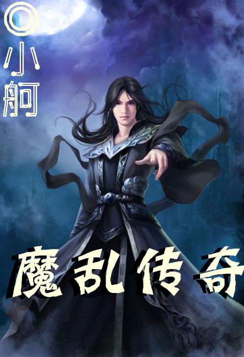 洛夜郗墨小說最新章節及獲取攻略