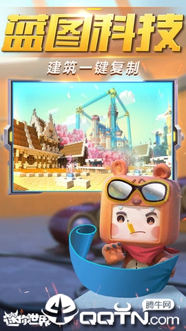 迷你世界先遣服最新下載版,小巷中的隱藏寶藏探秘之旅