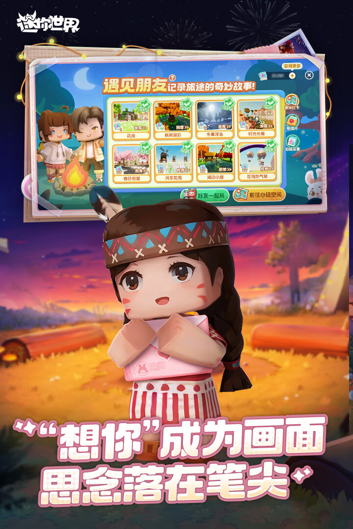 迷你世界先遣服最新下載版,小巷中的隱藏寶藏探秘之旅