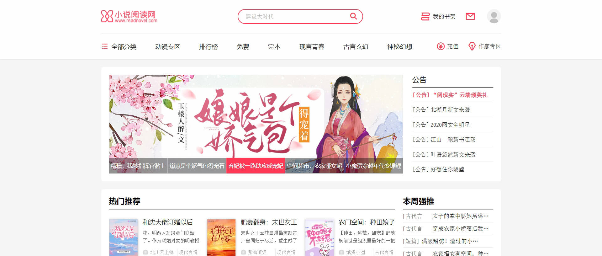 熱門經典小說一網打盡,最新熱門經典小說閱讀網