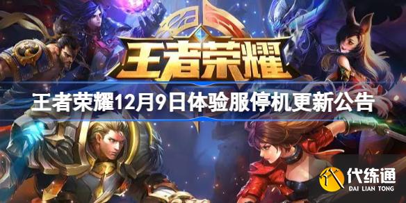 王者榮耀官網最新動態更新,最新消息匯總