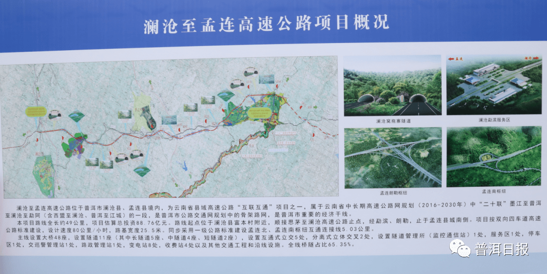 芒孟高速最新進展消息更新