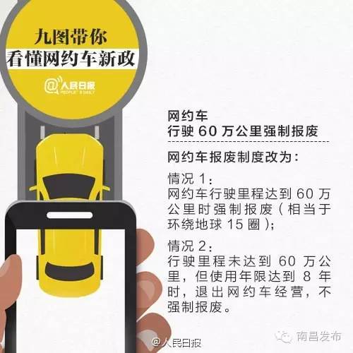 南昌網約車新政,變革中的自信與成就感之路