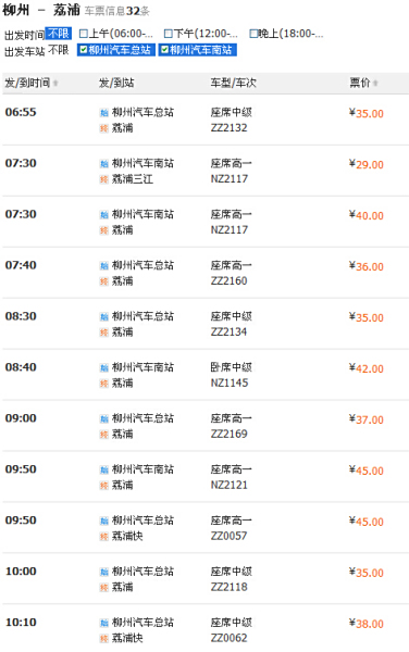 荔浦汽車站最新時刻表獲取指南及實時更新動態