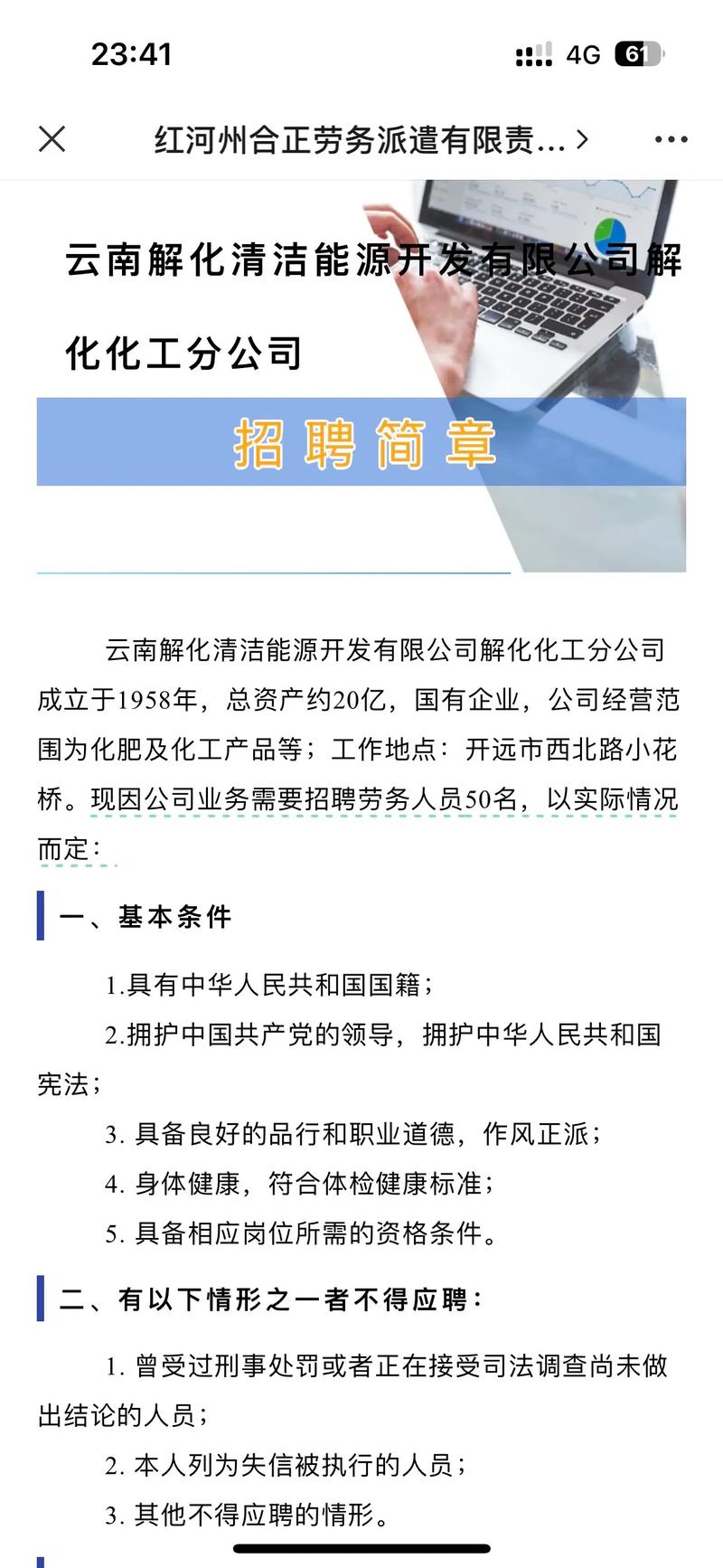 開遠招聘網最新招聘信息,時代的脈搏與人才的交匯舞臺