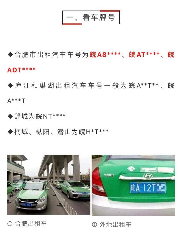 合肥出租車最新轉讓價格,時代變遷與市場的波動影響分析