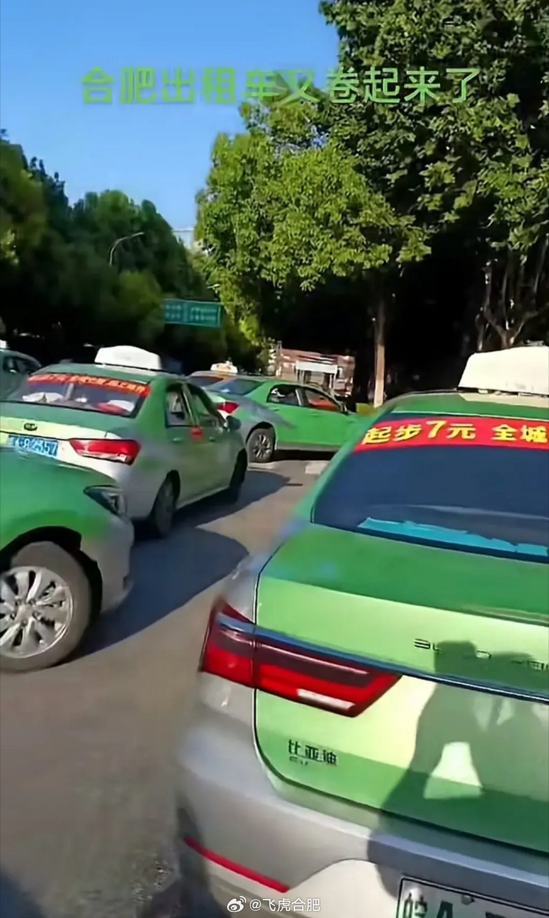 合肥出租車最新轉讓價格,時代變遷與市場的波動影響分析