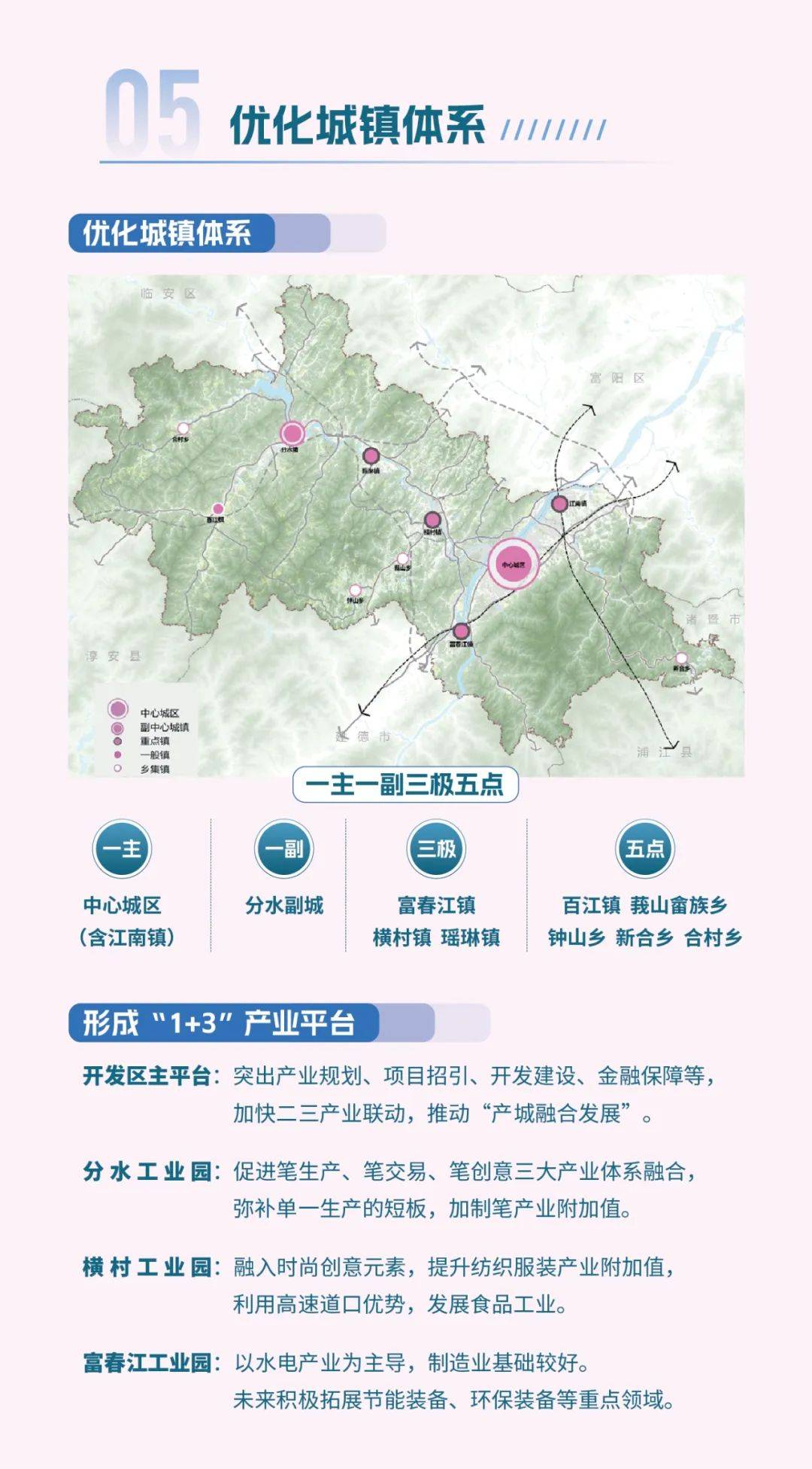 桐廬縣鳳川鎮最新規劃揭秘,家的溫馨與友情的綻放新篇章