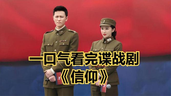 國共諜戰背后的歷史暗流涌動揭秘,最新電視劇呈現國共諜戰風云