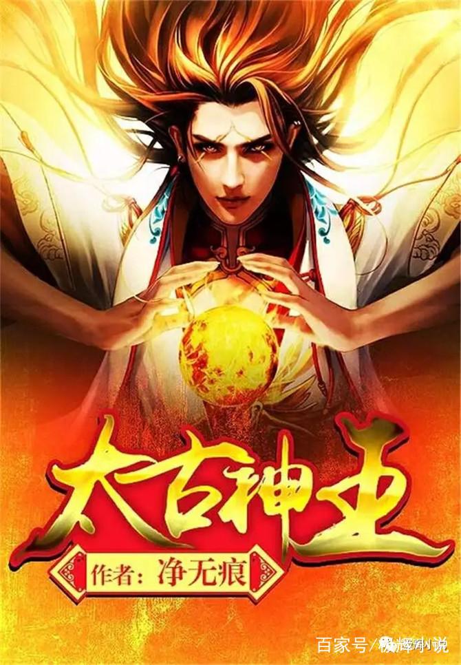 科技之光下的伏天氏,最新章節免費閱讀全文探索閱讀新紀元