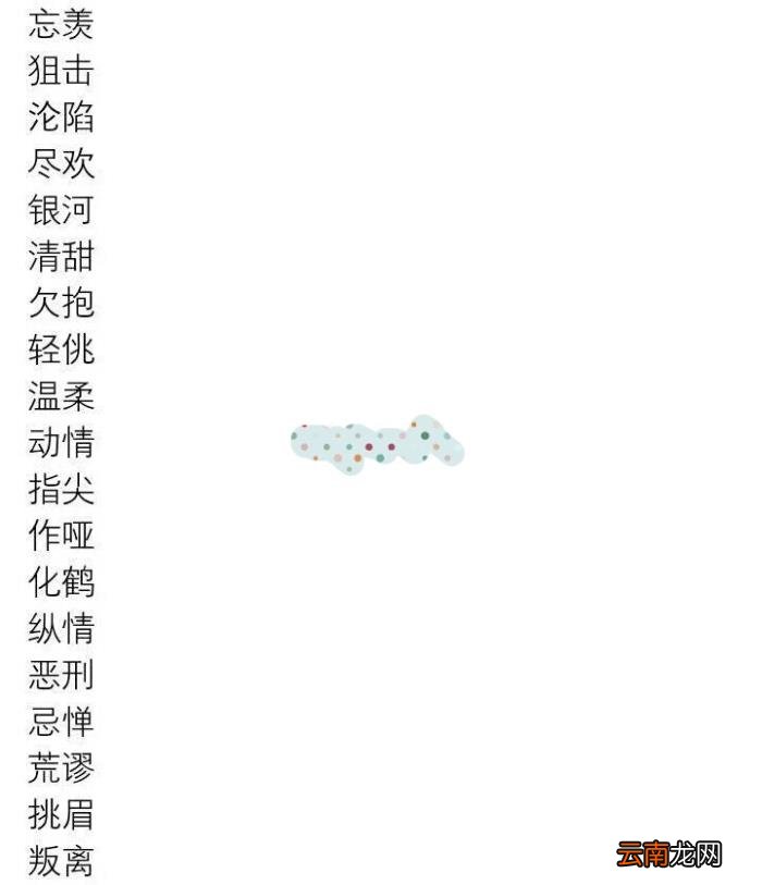 緣聚時光，2025最新兩字QQ網名精選