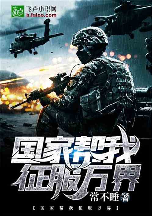 特種兵白俊逸揭秘巷弄深處的神秘角落最新章節