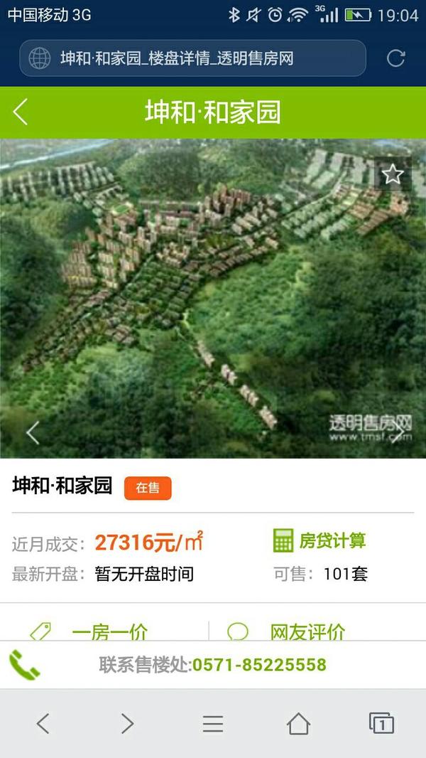 昆明眾和康園最新房?jī)r(jià)動(dòng)態(tài),城市變遷中的成就與自信并行之路