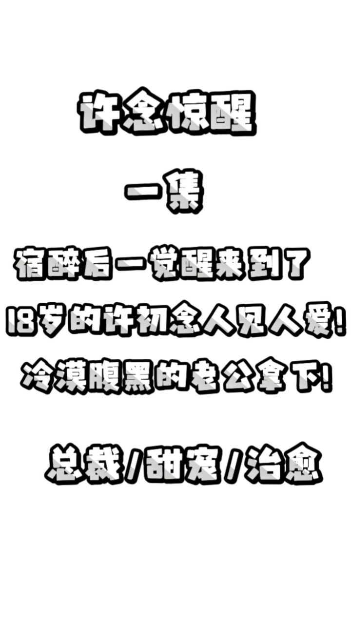 許念一凌慕容,變化中的力量與知識的魅力最新章節更新速遞