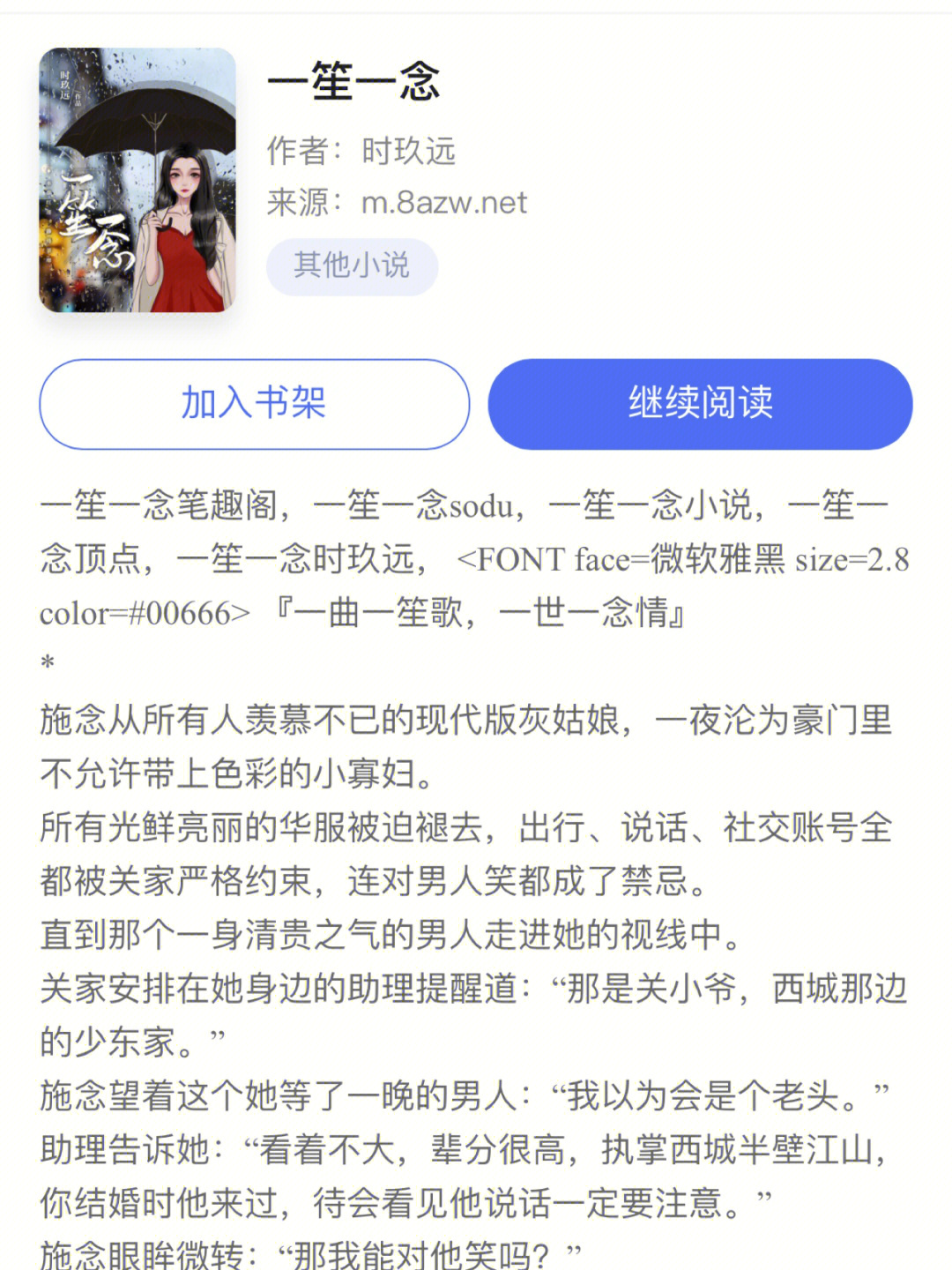 許念一凌慕容,變化中的力量與知識(shí)的魅力最新章節(jié)更新速遞