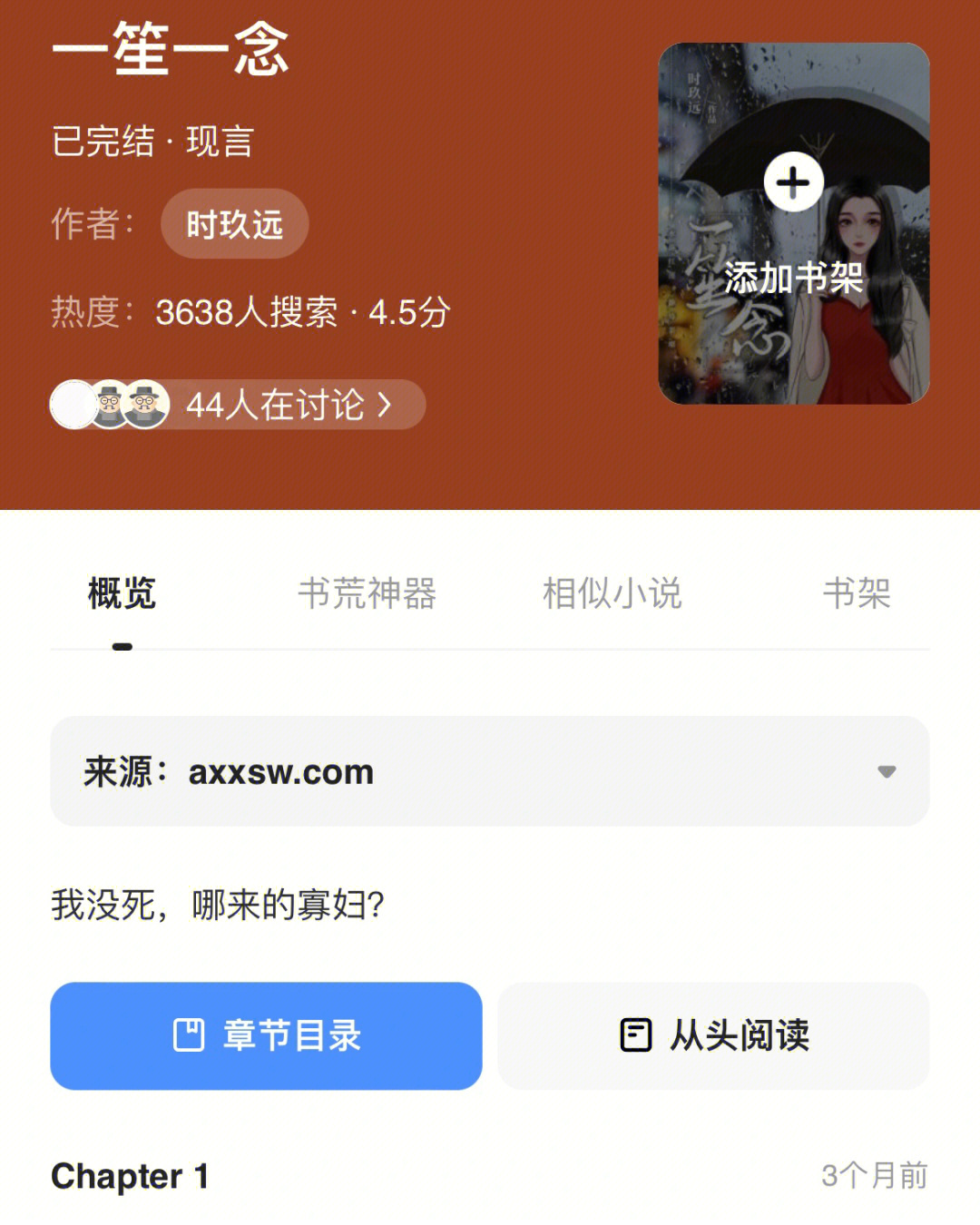 許念一凌慕容,變化中的力量與知識(shí)的魅力最新章節(jié)更新速遞