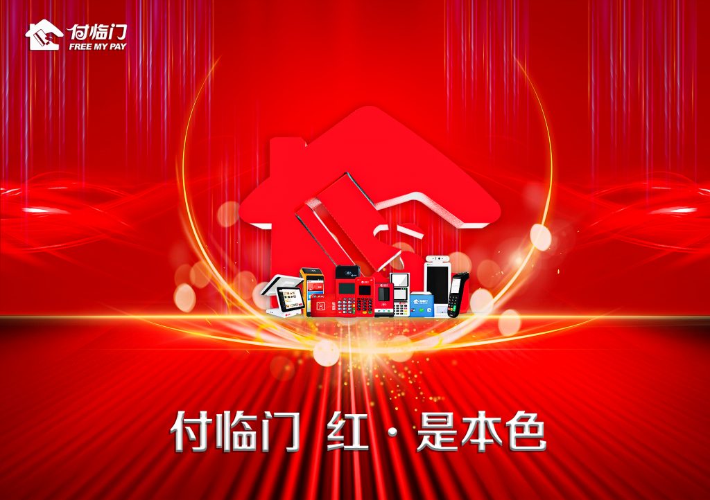 付臨門最新版本下載,變化、學習與成就的力量之源