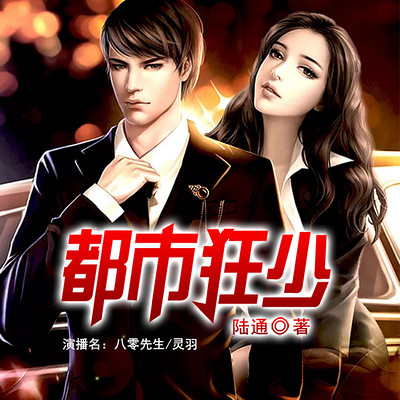 都市狂少秦殊,自然探索之旅,尋找內(nèi)心平靜