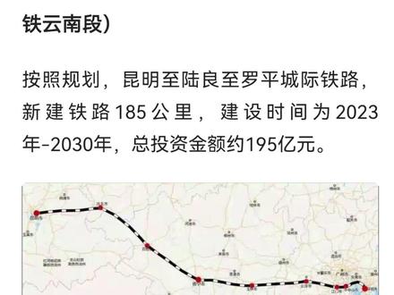 云南玉磨鐵路最新動(dòng)態(tài),一條鐵路見證城市成長與自信