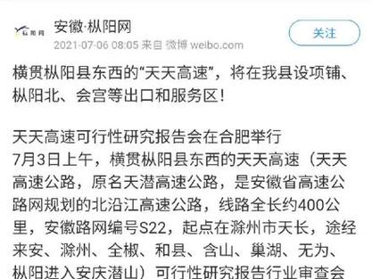 樅陽S425最新動態,勵志之路的進展與未來展望