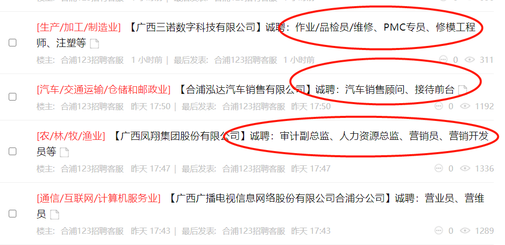 合浦十萬火急招工啟事,時(shí)代的呼喚與地方奮進(jìn)的力量