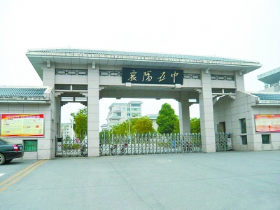 襄陽五中官網最新公告，深度洞察教育改革與觀點闡述