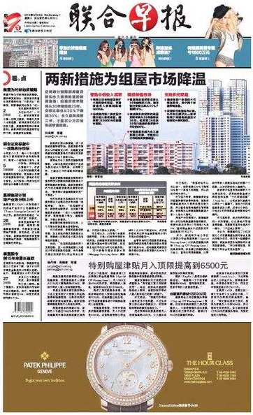 聯合早報MBI最新消息，學習變化，自信塑造未來