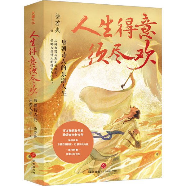 人生得意無盡歡,探尋變化的力量,自信與成就感的旅程最新章節