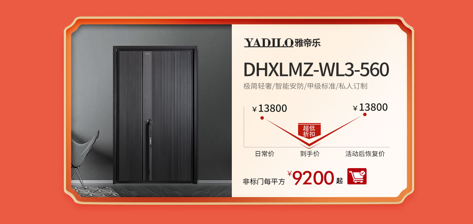 雅帝樂防盜門最新價格,自然美景與內心寧靜的守護者