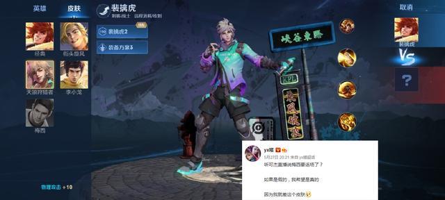 限定皮膚返場最新消息詳解，返場步驟指南